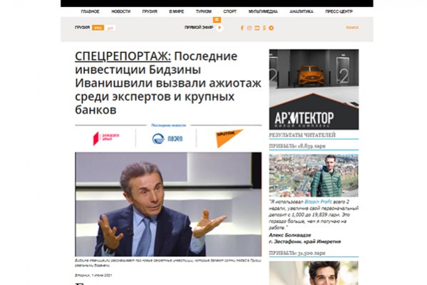 თაღლითები ფეიკ-ინფორმაციას Sputnik-საქართველოს სახელით ავრცელებენ