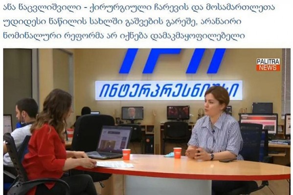 ვლადიმერ ბოჟაძე ანა ნაცვლიშვილს: პარლამენტის წევრი პირდაპირი და ღია ტექსტით ემუქრება დამოუკიდებელ ინსტიტუტს და  კონკრეტულ მოსამართლეებს სახლში გაყრით