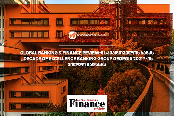 Global Banking & Finance Review-მ საქართველოს ბანკს „Decade of Excellence Banking Group Georgia 2021“ -ს ჯილდო გადასცა