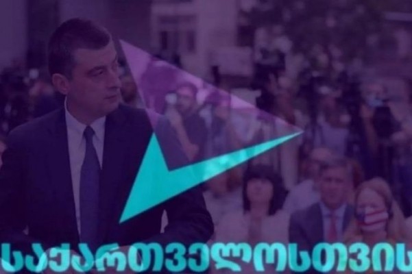 გახარიას გუნდი ლაგოდეხშიც დატოვეს
