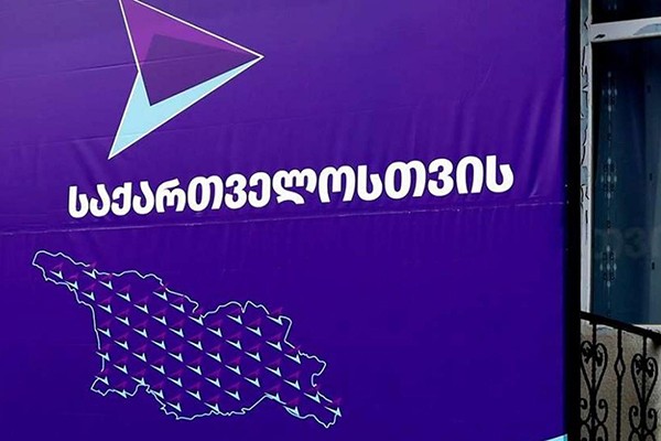 გახარიამ წყალტუბოში, მაჟორიტარი დეპუტატობის კანდიდატად ინტერპოლით ძებნილი პირი დააყენა