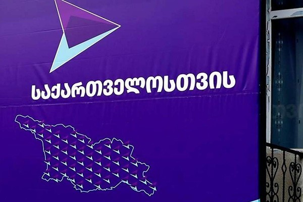 ბოლნისში გახარიას პარტია  პროპორციული სიის  წევრმა დატოვა
