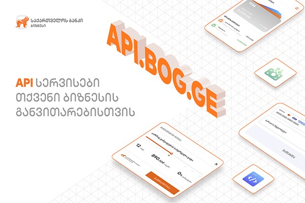 საქართველოს ბანკმა API Marketplace-ის შექმნაზე მუშაობა დაიწყო