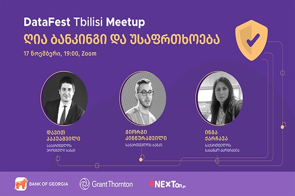 საქართველოს ბანკის მხარდაჭერით DataFest Tbilisi-ის ონლაინ შეხვედრა „ღია ბანკინგი და უსაფრთხოება