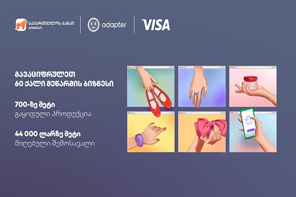 საქართველოს ბანკისა და Visa-ს პატნიორობით 60 კომპანია ციფრული ადაპტაციის პროგრამა „Adapter”-ში ჩაერთო