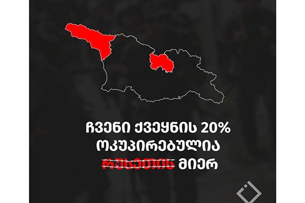 მიშა ჭავჭანიძე: ერთი მუჭაა საქართველო და სამი მხრიდან ბაზები აქვს განლაგებული, დაძრავს სამივე მხრიდან და 24 საათში თბილისში იქნება. ევროპა ამერიკა შეშფოთებასაც კი ვერ მოასწრებს