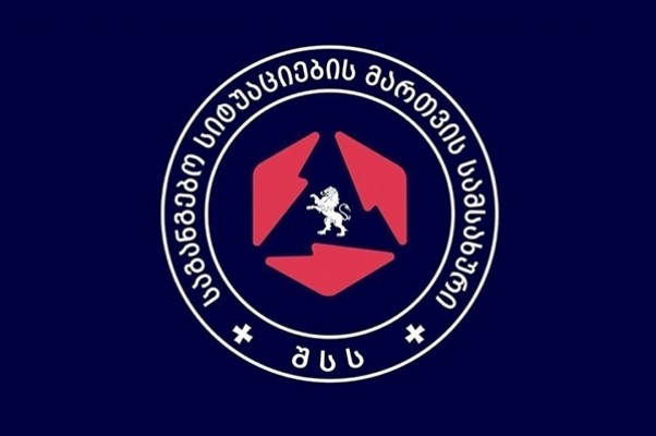 შინაგან საქმეთა სამინისტროს საგანგებო სიტუაციების მართვის სამსახურის განცხადება 