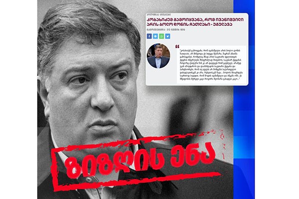 გია აბაშიძე: ხაზინის ქურდის, გიგი უგულავას, ბოლო დროს კიდევ უფრო გამძაფრებული ყალბი ემოციები ნათლად მიუთითებს თუ რა აგონიაშია სააკაშვილის ომისა და ღალატის სექტა