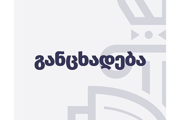 სპეციალურმა საგამოძიებო სამსახურმა ქარელში, „ტვ მონიტორინგის“ თანამშრომლებისთვის ჟურნალისტურ საქმიანობაში უკანონოდ ხელის შეშლის ფაქტზე გამოძიება დაიწყო