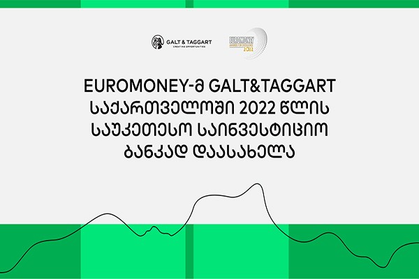 Euromoney-მ „გალტ & თაგარტი“ საქართველოში 2022 წლის საუკეთესო საინვესტიციო ბანკად დაასახელა