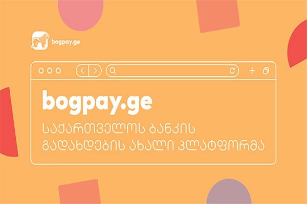 Bogpay.ge - გადახდების ციფრული პლატფორმა საქართველოს ბანკისგან