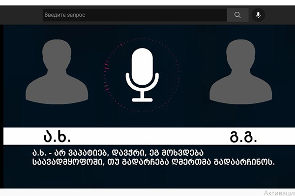 შინაგან საქმეთა სამინისტრომ გამოძალვის ბრალდებით 1 პირი დააკავა