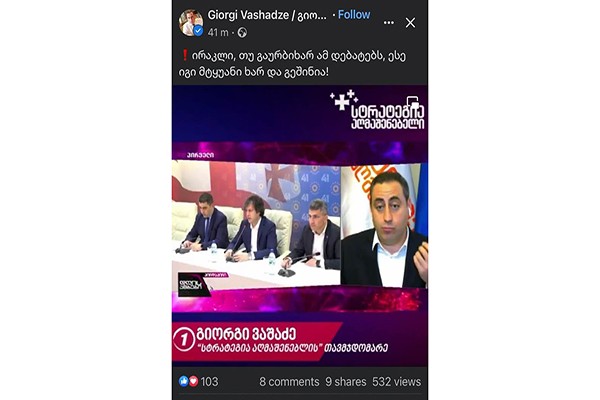 დიტო სამხარაძე: პიარში ორიანი, პოლიტიკაში ორიანი, კაცობაშიც ორიანი,  პოპულიზმში და აგენტობაში - ხუთიანები