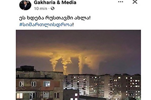ზურაბ ქადაგიძე: მელიასთვის გადამდგარ მოღალატე გახარიას რომ ყველგან ბოლი ელანდება  ეს ახალი არ არის, მაგრამ იცოდეთ, რომ ფოტოზე ჩანს გარდაბნის თბოელექტროსადგურის მუშაობის კვალი და მას ქალაქ რუსთავთან არანაირი შეხება არ აქვს
