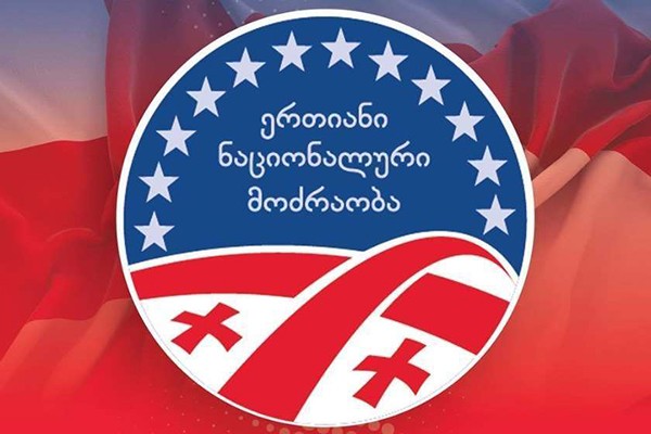 ახალციხის საკრებულოს „ნაცმოძრაობის“ წევრი, რომელიც 6 თვის განმავლობაში არც ერთ სხდომას არ დასწრებია, შესაძლოა საკრებულოდან გაირიცხოს