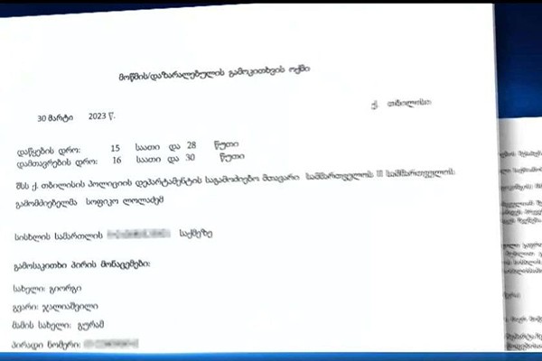 „ჩემი ტელეფონით გადავიღე პოლიციის გადატრიალებული მანქანა. ამ ფოტოებში ან ვიდეოებში, არის ალბათობა, რომ ფიქსირდებოდეს ლაზარე გრიგორიადისი“, - რა წერია ლაზარე გრიგორიადისის მეგობრის ჩვენებაში