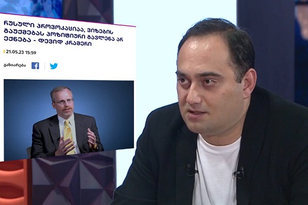 ზურაბ ქადაგიძე: სამწუხაროა, რომ საქართველო „საჯილდაო ქვად“ უფრო საინტერესოა გლობალური პოლიტიკური კონიუნქტურისათვის,, ვიდრე რეალურ  პარტნიორად და თანასწორუფლებიან აქტორად 