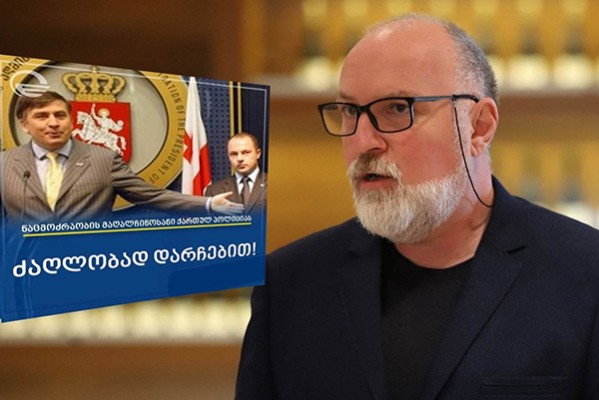 დავით ქართველიშვილი 