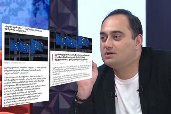 ზურაბ ქადაგიძე: არაწევრ ქვეყნებს თუ უვიზო მიმოსვლა შეუჩერა ევროკავშირმა, გამოიწვევს უპრეცედენტო მასშტაბის ანტიდასავლური განწყობების გაღვივებას