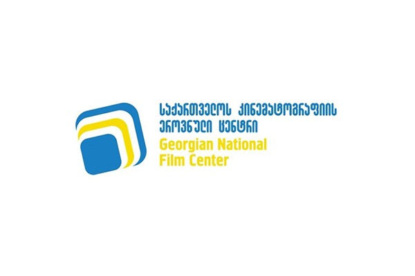 ეროვნული კინოცენტრი: 