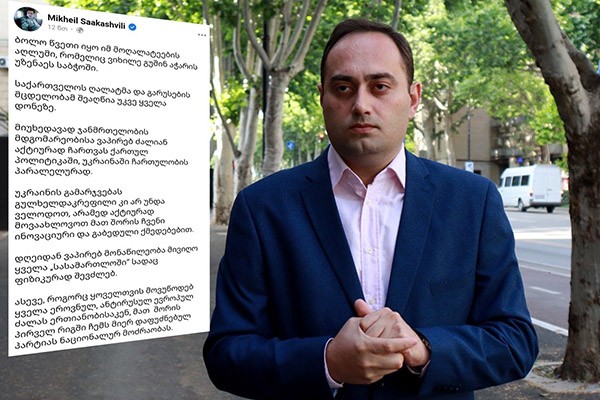 ზურაბ ქადაგიძე იუსტიციის სამინისტროს სააკაშვილთან დაკავშირებით: თავს მშვენივრად გრძნობს და გადაათრიეთ ეს ნაძირალა იქ, სადაც მისი კუთვნილი ადგილია!