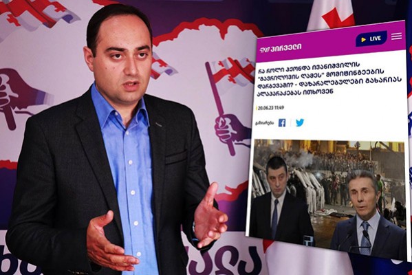 ზურაბ ქადაგიძე ტვ პირველს: თუ თქვენ რეალური პასუხები გინდათ, მიმართეთ ლომჯარიას - რა უნდოდა 20 ივნისის ღამეს პარლამენტში, ვისთან კონტაქტობდნენ გახარია და სახალხო დამცველი დარბევის მომენტში