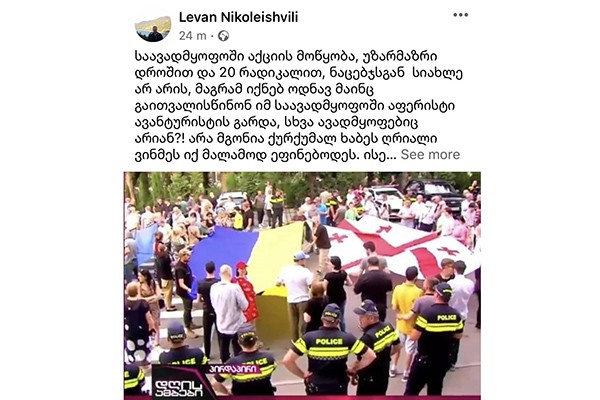 ლევან ნიკოლეიშვილი 
