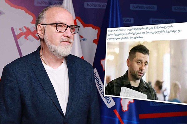 დავით ქართველიშვილი: გინდ 