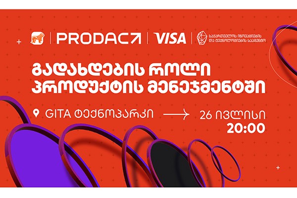 საქართველოს ბანკისა და VISA – ს მხარდაჭერით ProdAct Community – ის ღონისძიება  “გადახდების როლი პროდუქტის მენეჯმენტში” გაიმართება