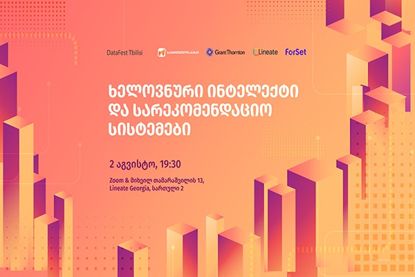 საქართველოს ბანკის მხარდაჭერით DataFest Tbilisi-ის მორიგი ღონისძიება გაიმართება