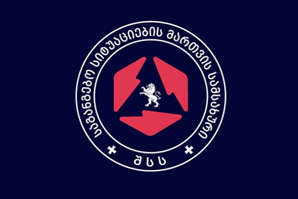 შინაგან საქმეთა სამინისტროს საგანგებო სიტუაციების მართვის სამსახურის განცხადება