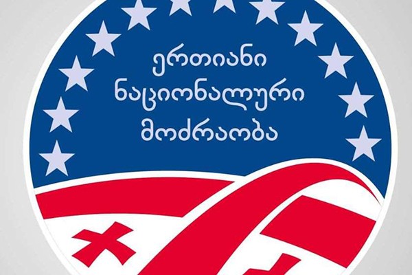 რეგიონებში „ნაციონალურ მოძრაობას“ ტოვებენ