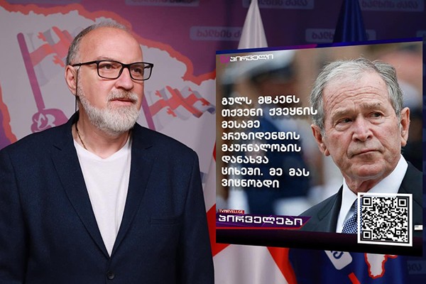 დავით ქართველიშვილი ჯორჯ ბუშის განცხადებაზე : ამერიკული პენიტენციური სისტემის სამედიცინო სამსახური კლავს და არა კურნავს – ეს არის ყველაზე აშკარა და ამაზრზენი საფრთხე, რომელიც ეხება ამერიკელი პატიმრების დიდ უმრავლესობას