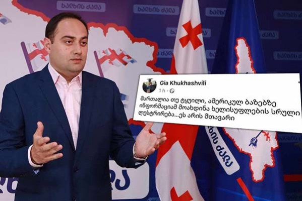 ზურაბ ქადაგიძე გია ხუხაშვილზე: ასეთ სიგიჟეებს ჭკუათმყოფელი ადამიანი ამბობდეს და თან ექსპერტად პოზიციონირებდეს,ნამდვილი სიგიჟეა…