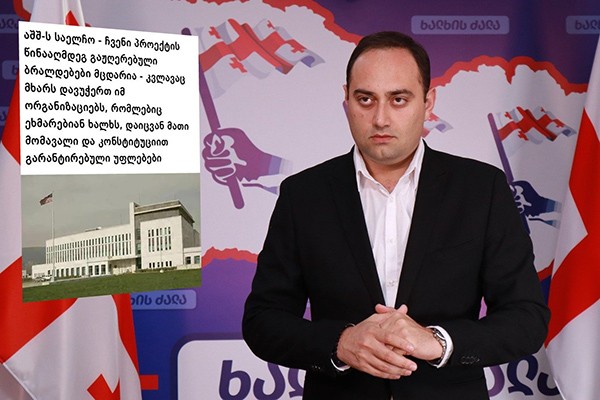 ზურაბ ქადაგიძე: ბაიდენის ადმინისტრაცია და შესაბამისად, საელჩოს დღევანდელი მმართველობა ღია კონფრონტაციაში შემოვიდა ქართულ საზოგადოებასთან