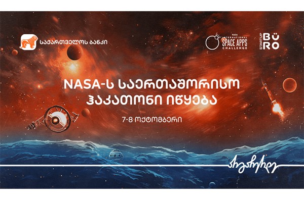 NASA-ს ჰაკათონი მათთვის, ვისაც კოსმოსი აინტერესებს - პროექტის მთავარი პარტნიორი საქართველოს ბანკია