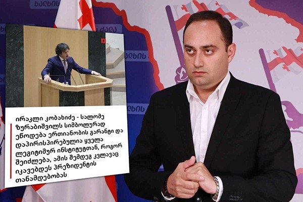 ზურაბ ქადაგიძე პრეზიდენტის გამოსვლაზე: ზურაბიშვილობიდან სამადაშვილობამდე, მართლაცდა ერთი ნაბიჯი ყოფილა