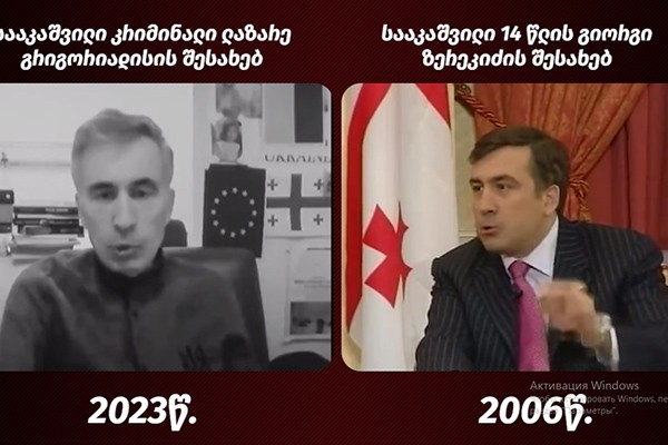 გიორგი ზერეკიძე:  სააკაშვილი მადლობას უხდის გრიგორიადის, რომელმაც პოლიციელების ცოცხლად დაწვა სცადა და მე, 14 წლის ბავშვი, წვრილმანი ხულიგნობისთვის სახელმწიფო დამნაშავედ გამომაცხადა და 10 წელი ციხე მომისაჯა
