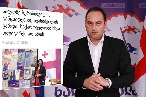 ზურაბ ქადაგიძე პრეზიდენტზე: როგორც პარაზიტ პოლიტიკანებს შეშვენით, ჯერ ბიძინა ივანიშვილის წინაშე მუხლებზე ხოხავდნენ, რომ შანსი მისცემოდათ, თუმცა ვერ გამოიყენეს და იმაზე დიდი ბითურები აღმოჩნდნენ, ვიდრე მანამდე იყვნენ