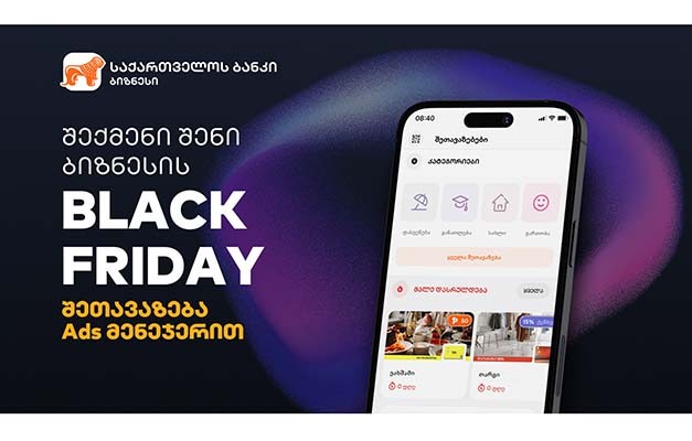 შექმენი Black Friday  შეთავაზება საქართველოს ბანკის Ads მენეჯერის საშუალებით