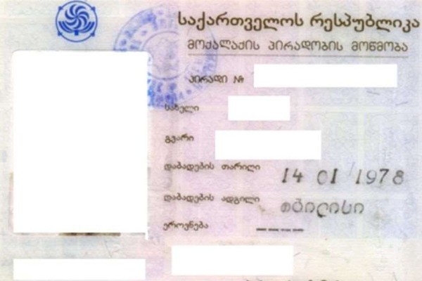 1-ელი ივლისიდან საქართველოს მოქალაქის პირადობის ის არაელექტრონული ე.წ. ლამინირებული მოწმობები გაუქმდება, რომლებიც 2011 წლის 28 ივლისამდეა გაცემული