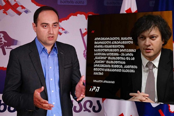 ზურაბ ქადაგიძე: 2024 წელს ქართველი ხალხი რადიკალურ ოპოზიციას, თავისი მედიებითა და ანტისამთავრობო ორგანიზაციებით პოლიტიკურ მოუსავლეთში გაისტუმრებს!
