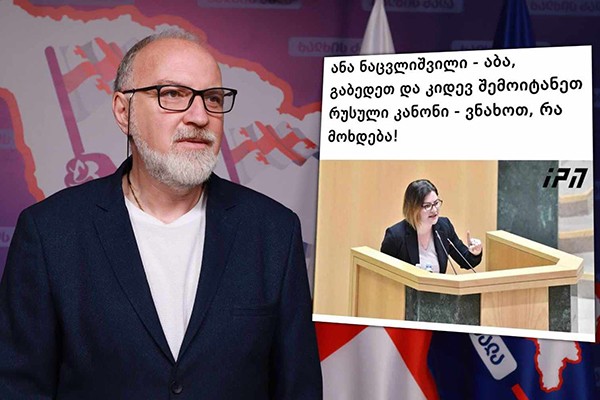 დავით ქართველიშვილი ანა ნაცვლიშვილზე: ჩვეულებრივ ამ მდგომარეობას თან ახლავს სხვადასხვა ტიპის „ფობიები