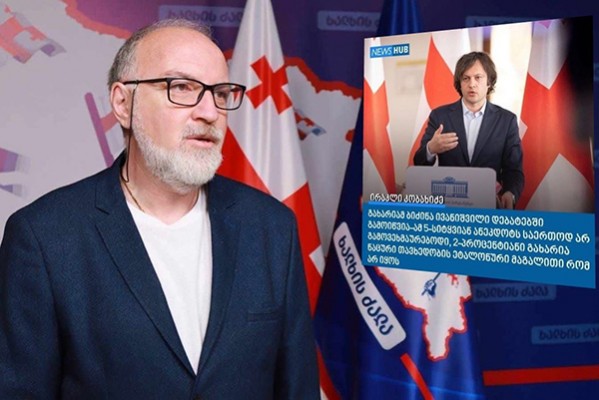 დავით ქართველიშვილი: გახარიამ ბიძინა ივანიშვილი „დებატებში“ გამოიწვია - ნაკითხმა კონტინგენტმა იცის, როგორც დასრულდა ბულგაკოვის ნაწარმოებში ადამიანად ქცეული ძაღლის მიერ პროფესორის დებატებში გამოწვევა