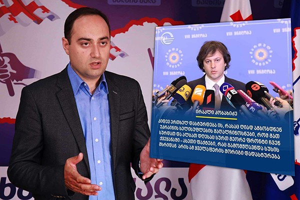 ზურაბ ქადაგიძე: ერთი ჯოხის ორი ბოლოა - გლობალური ომის პარტიის „ხელის ბიჭები“ უკრაინაში და ხელის გოგო - ფორმალური პრეზიდენტი საქართველოში