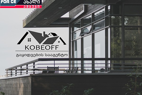 Kobeoff.com: „ჩვენს მიერ გაყიდული ყველაზე პატარა კერძო სახლი 335 ათასი დოლარი ღირდა, ყველაზე ძვირადღირებული-მილიონ 450 ათასი დოლარი“