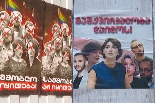 „სამშობლო არ იყიდება“ - ამ შინაარსის პლაკატები რეგიონებშიც გააკრეს, თბილისში კი ახალი პლაკატები გამოჩნდა