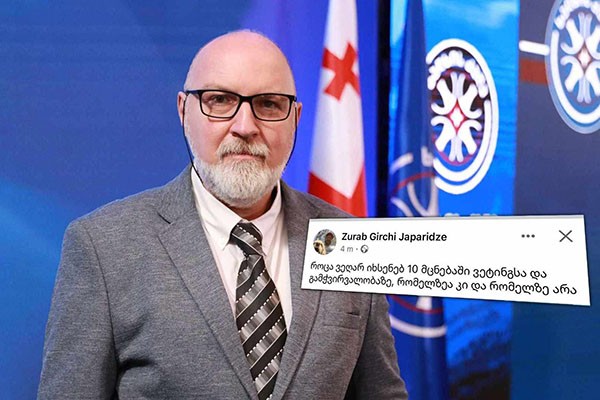 დავით ქართველიშვილი: ასე ხდება ხოლმე, როდესაც თან „ბიბლიურ თავისუფლებას