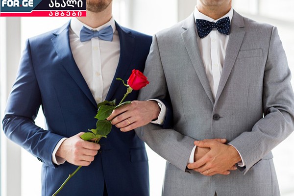 ვენეციის კომისია ერთნაირსქესიანთა ქორწინების დაკანონებას ითხოვს