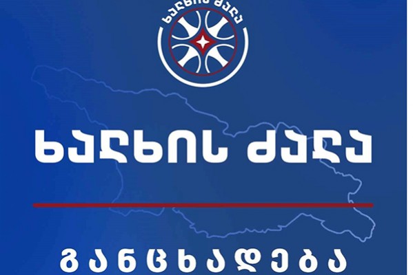 „ხალხის ძალა“: ქვეყნისგან დღეს კონკრეტულ ანტისახელმწიფოებრივ ნაბიჯებს, ლგბტ პროპაგანდის ხელშეწყობას,  რუსეთისთვის სანქციების დაწესებას და მეორე ფრონტს ითხოვენ